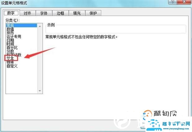 Excel如何输入001，002等数字