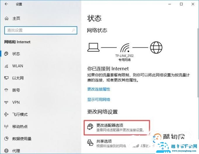 网络显示连接，但不能上网怎么办？