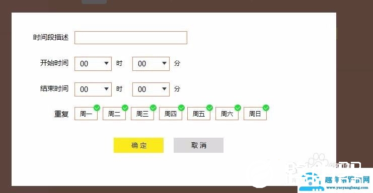 如何设置路由器上网和断网时间？