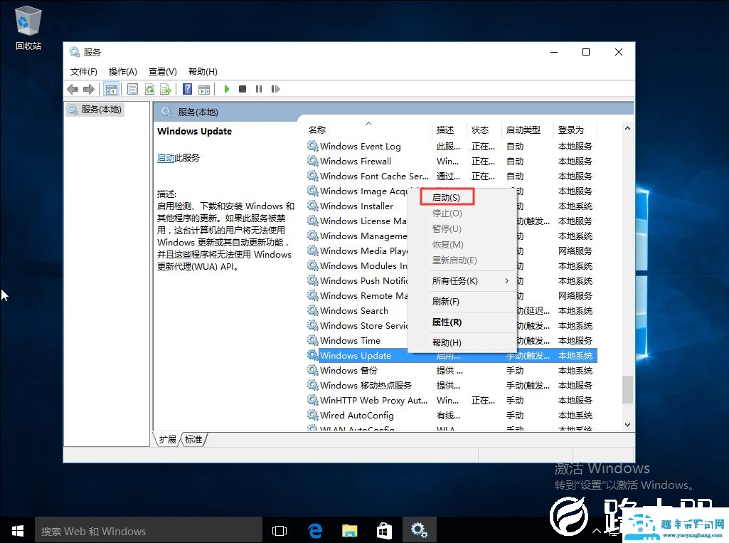 Win10系统自带应用程序打不开怎么办