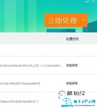 电脑怎么在安全模式下杀毒