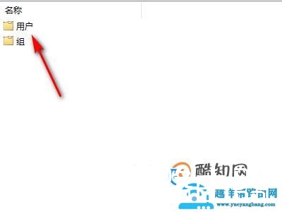 win10如何更改账户名？