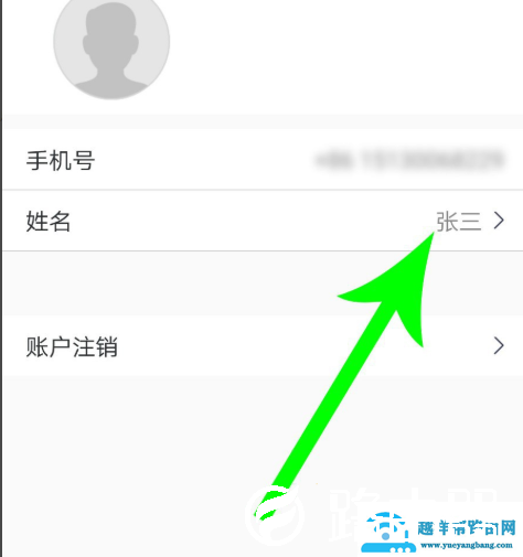 腾讯会议怎么改名