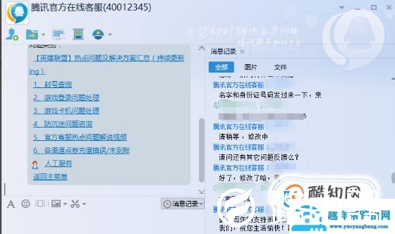 如何修改QQ号绑定的防沉迷身份证？