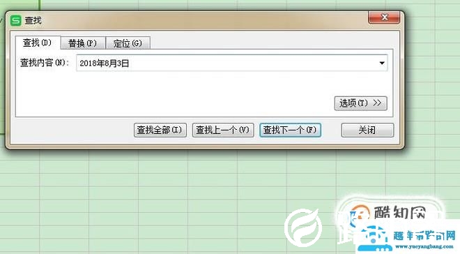 wps表格怎么查找表中内容
