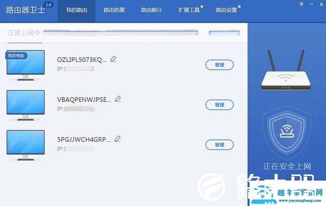 无线wifi总是被蹭网怎么办？教你防蹭网的小技巧