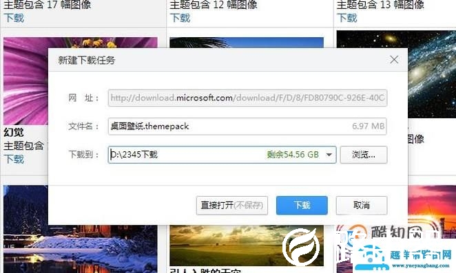如何更换电脑壁纸？壁纸软件有哪些？