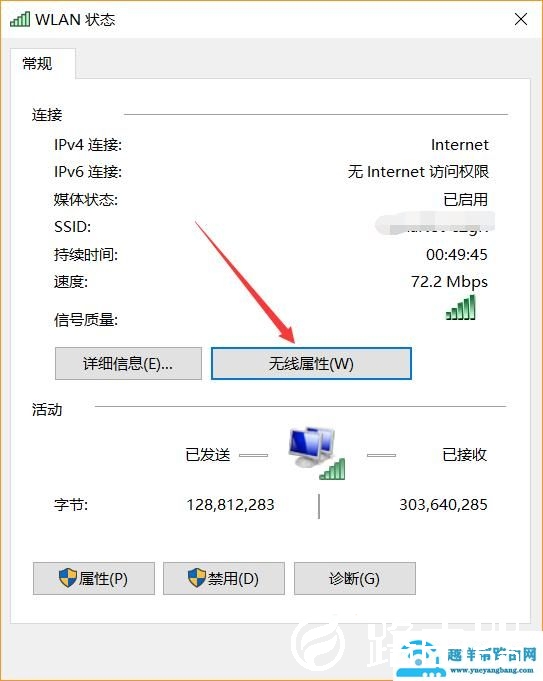 电脑上怎样查看WIFI密码