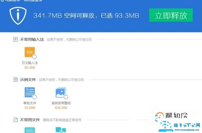 怎样清理磁盘空间 如何清理磁盘空间