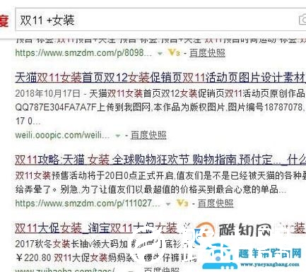 8个搜索技巧你该掌握
