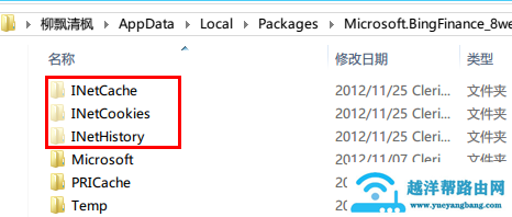 win8如何删除占用磁盘的缓存文件