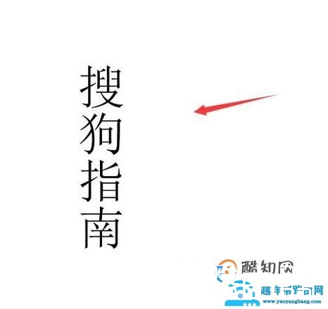 PPT怎么改变文字方向