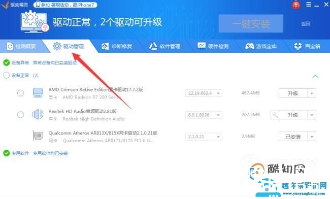 电脑没声音了如何恢复？