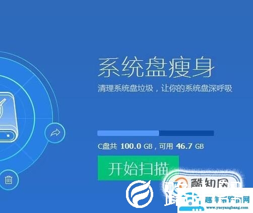 电脑C盘内存快满了怎么清理垃圾