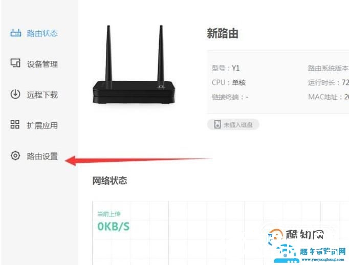 wifi密码忘了如何修改