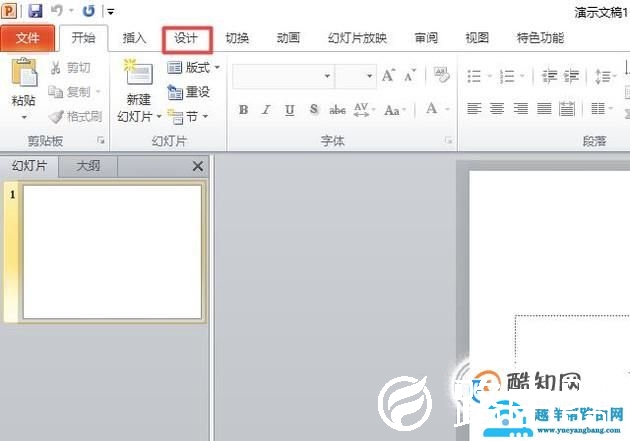 如何更改PPT的尺寸大小 宽屏 横版竖版等
