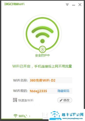 曾经喧嚣一时，如今淡出市场，360随身WiFi 3体验