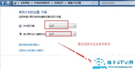 怎样设置电脑不自动锁屏