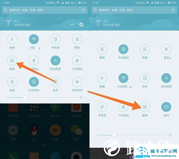 红米k30怎么截屏