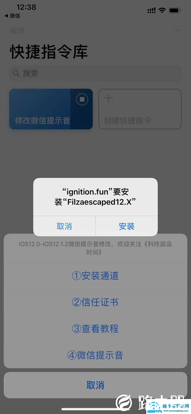 苹果微信的通知声音怎么改（最新苹果改微信提示音教程）(10)