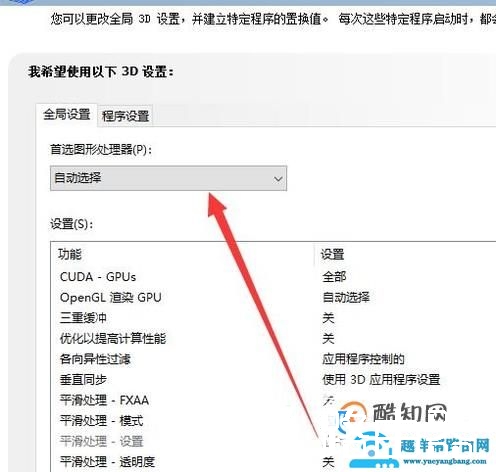NVIDIA显卡如何更流畅的玩LOL