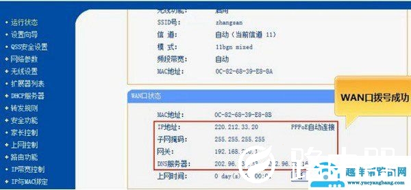 电力猫是什么？TP-Link电力猫无线路由器设置使用教程【图解】