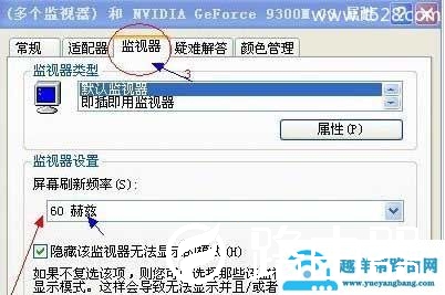 电脑屏幕闪烁的原因与解决办法