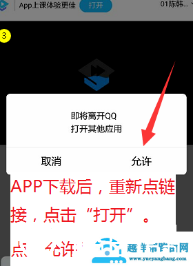 腾讯课堂学生端怎么举手发言