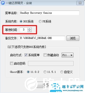 一键还原精灵怎么启动菜单模式