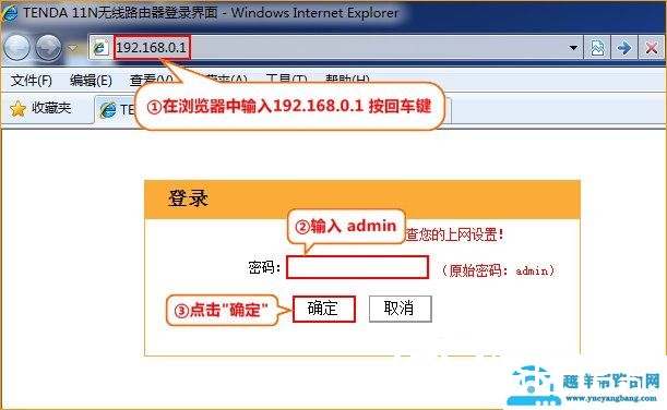 腾达（Tenda）无线路由器如何升级？【图解】