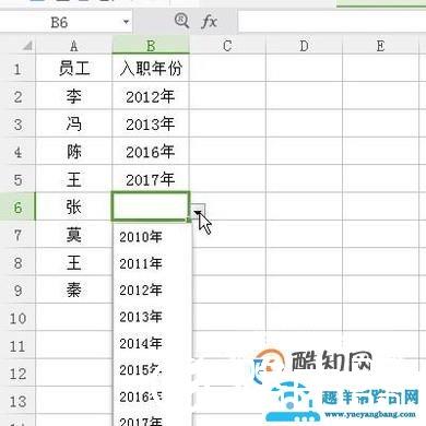 WPS表格添加下拉列表方法