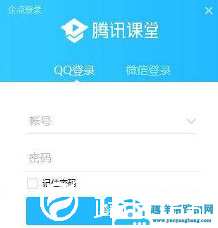腾讯课堂怎样切换账号