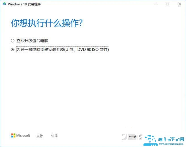 uefi安装win10系统详细过程（如何用u盘安装win10uefi启动）(3)