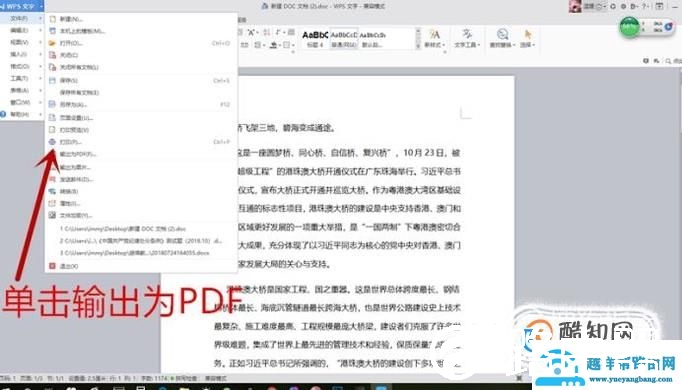 word格式如何转成pdf格式？