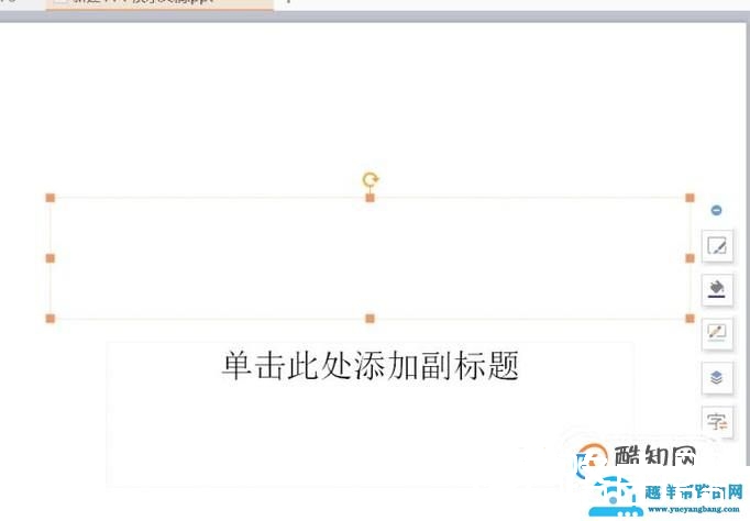 PPT制作技巧大全