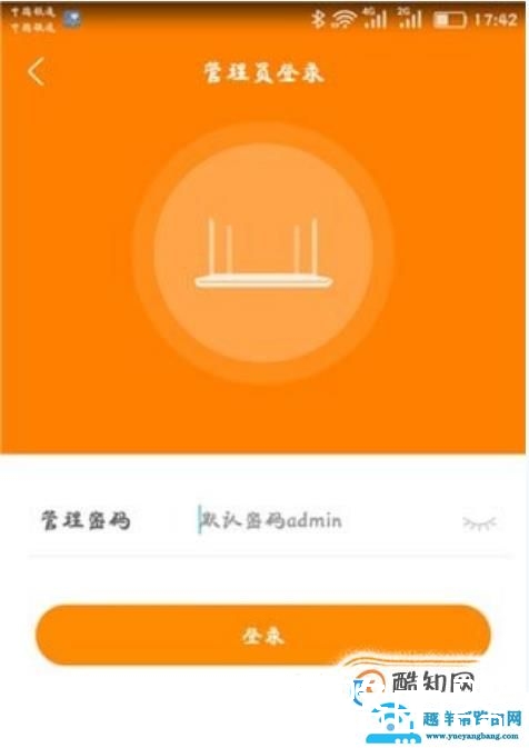 斐讯K2路由器联网方法及功能使用