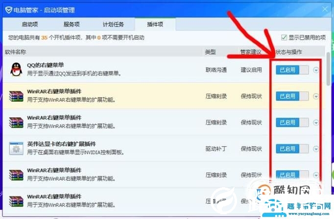 解决win10桌面右键菜单卡顿的几种方法