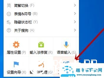 电脑搜狗输入法翻译功能使用教程