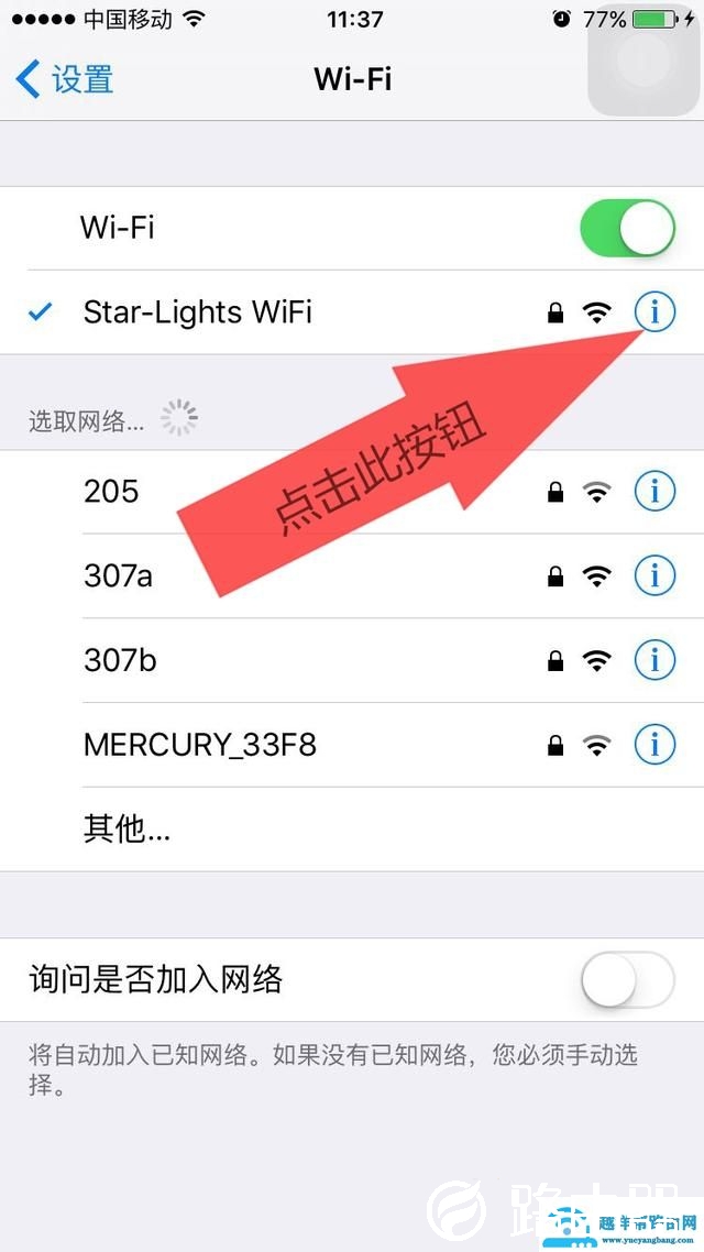 无线路由器怎么设置防止别人蹭网