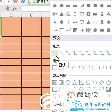 WPS表格中制作斜线表头怎么做？