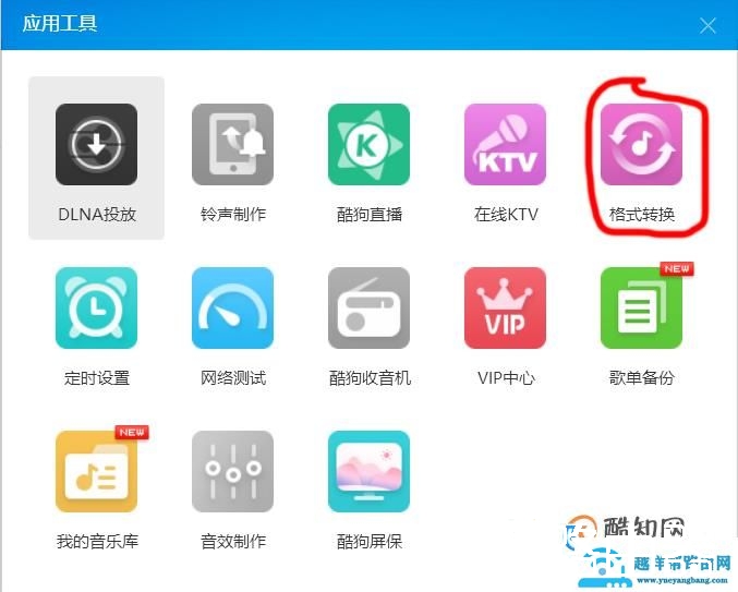 如何转换音频文件，MP3格式转换？