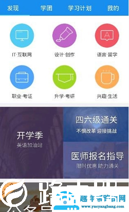 腾讯课堂怎么上直播网课