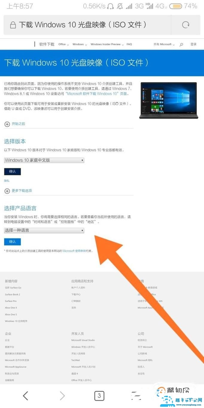 最新 win 10 原版官方系统下载