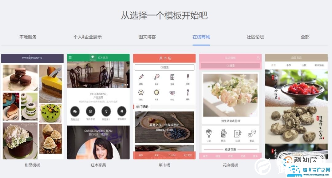 简单的APP怎么制作