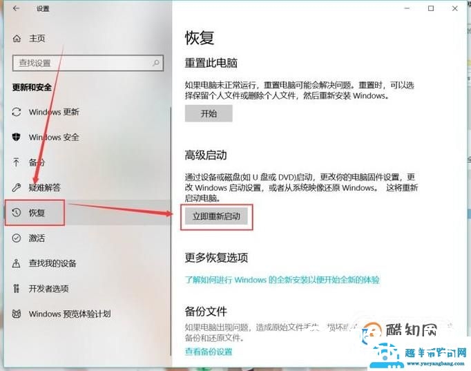 windows10电脑如何进入安全模式？