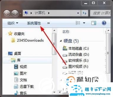 Win7怎样添加环境变量
