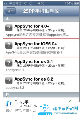 苹果cydia无法加载教程