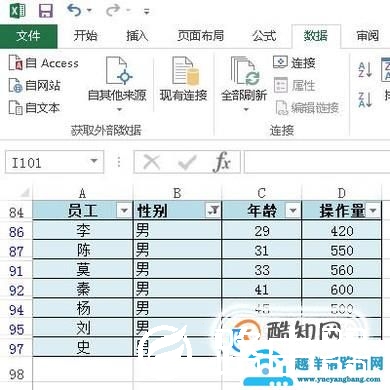 excel表格怎么快速筛选出想要的数据？
