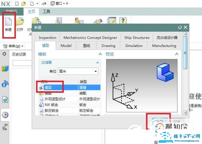 UG10.0软件中如何创建涡状线？