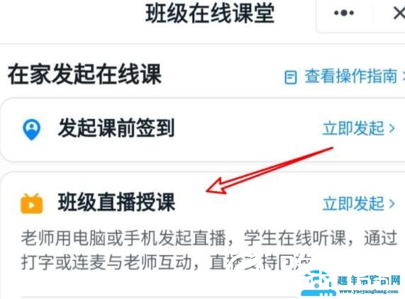 钉钉直播网络有延迟怎么办